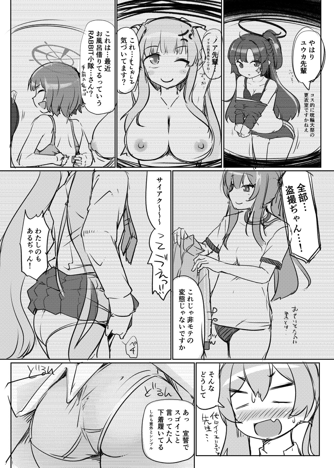Konsui no Tokei Shokunin - The sleeping watchmaker page 4 full