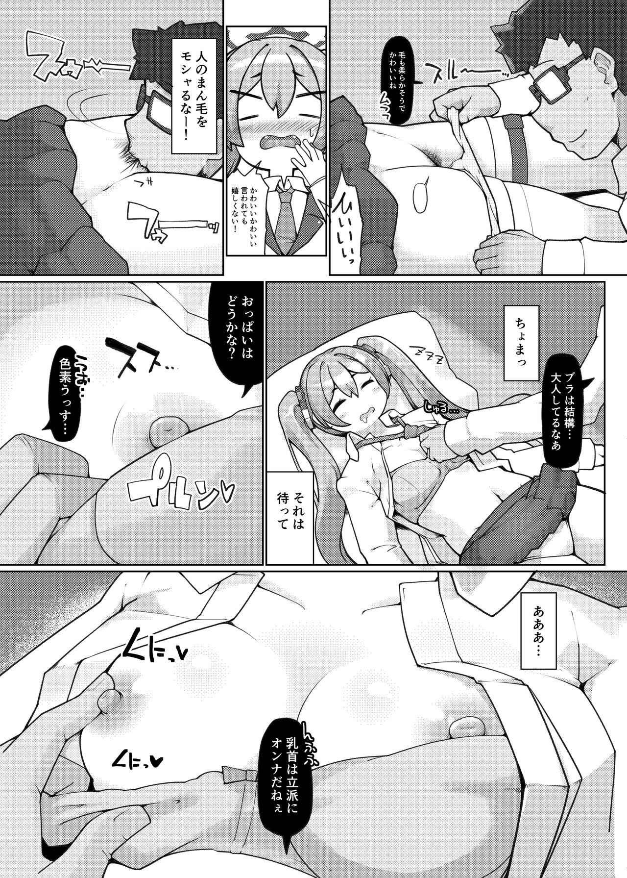Konsui no Tokei Shokunin - The sleeping watchmaker page 9 full