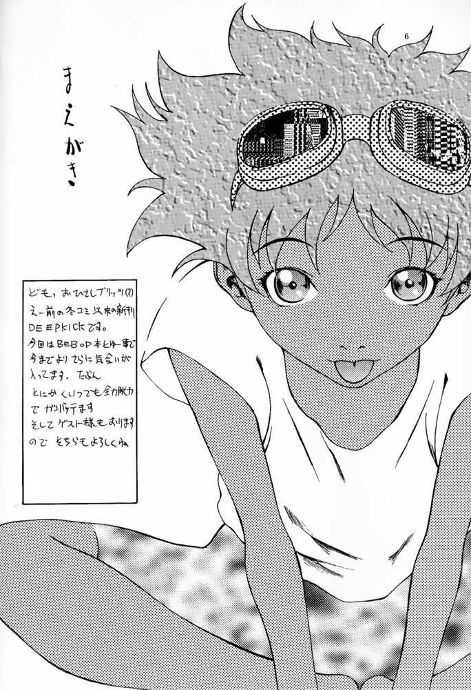 Deep Kick page 5 full