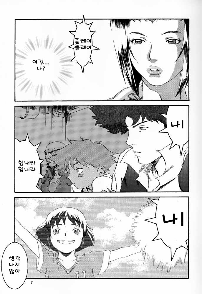 Deep Kick page 6 full