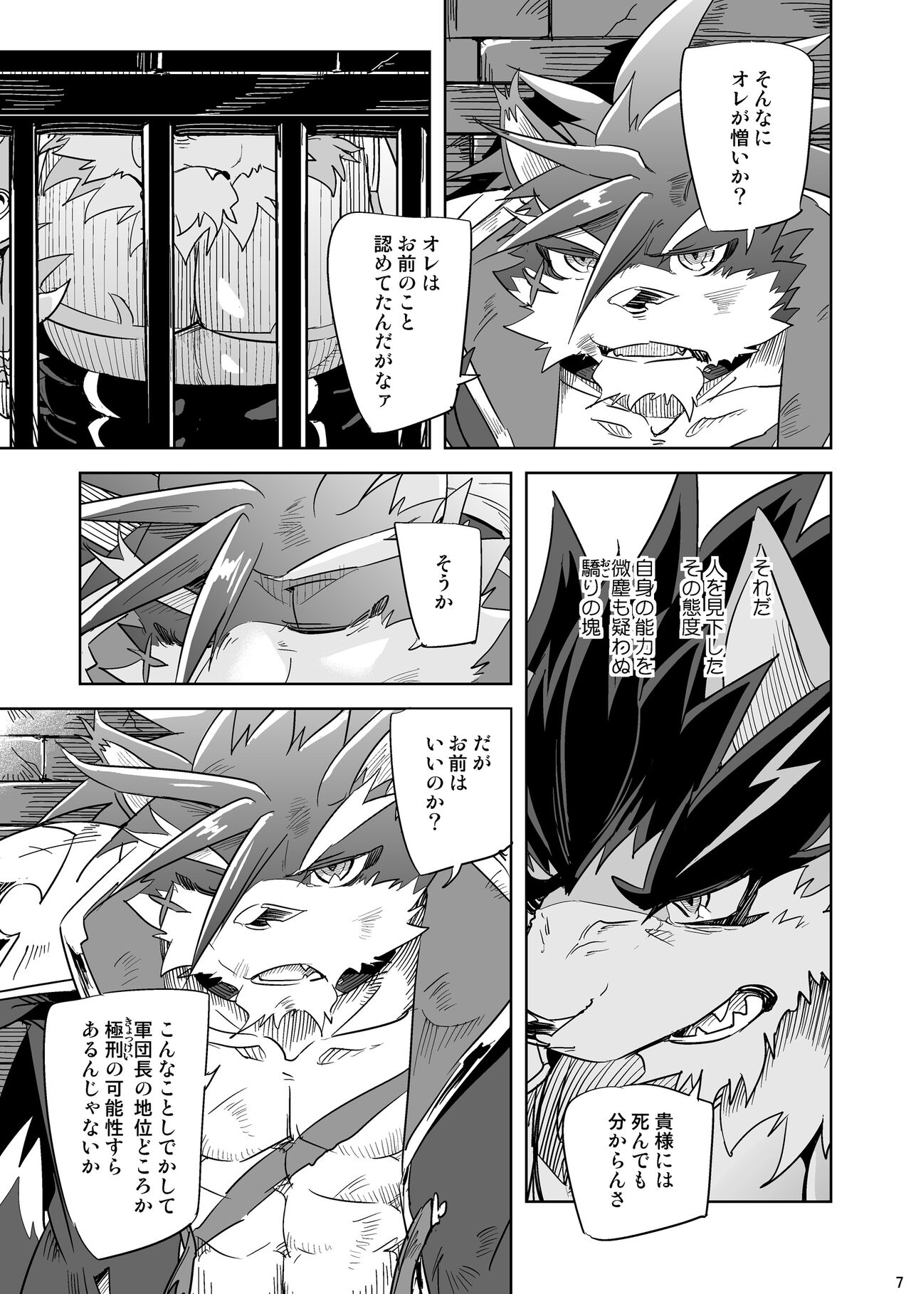 Hero in Darkness page 7 full