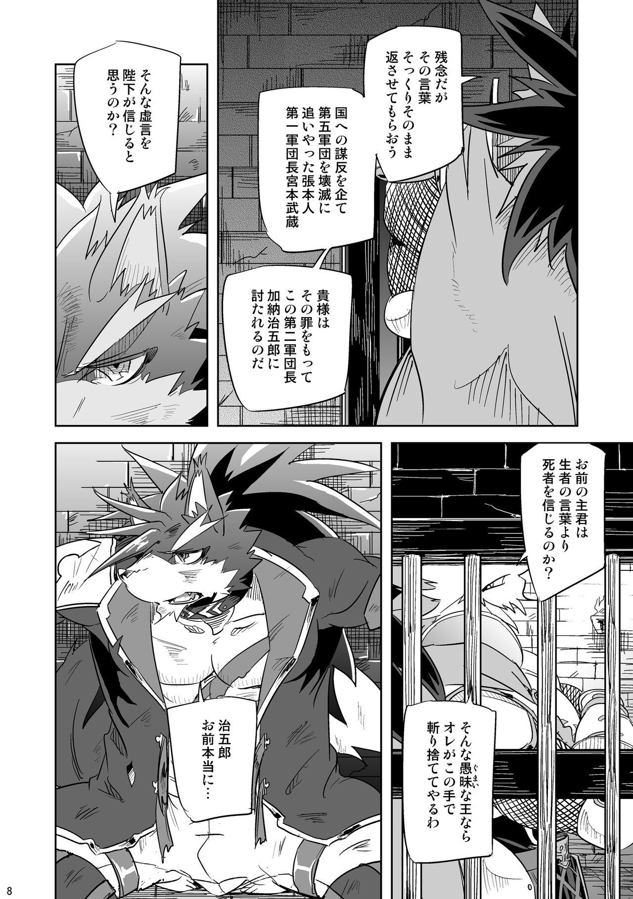 Hero in Darkness page 8 full
