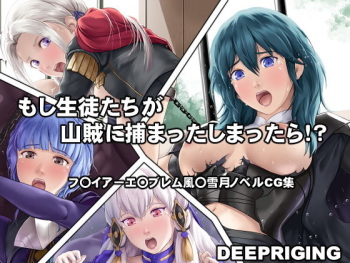 Moshi Seito-tachi ga Sanzoku ni Tsukamatte shimattara!? cover