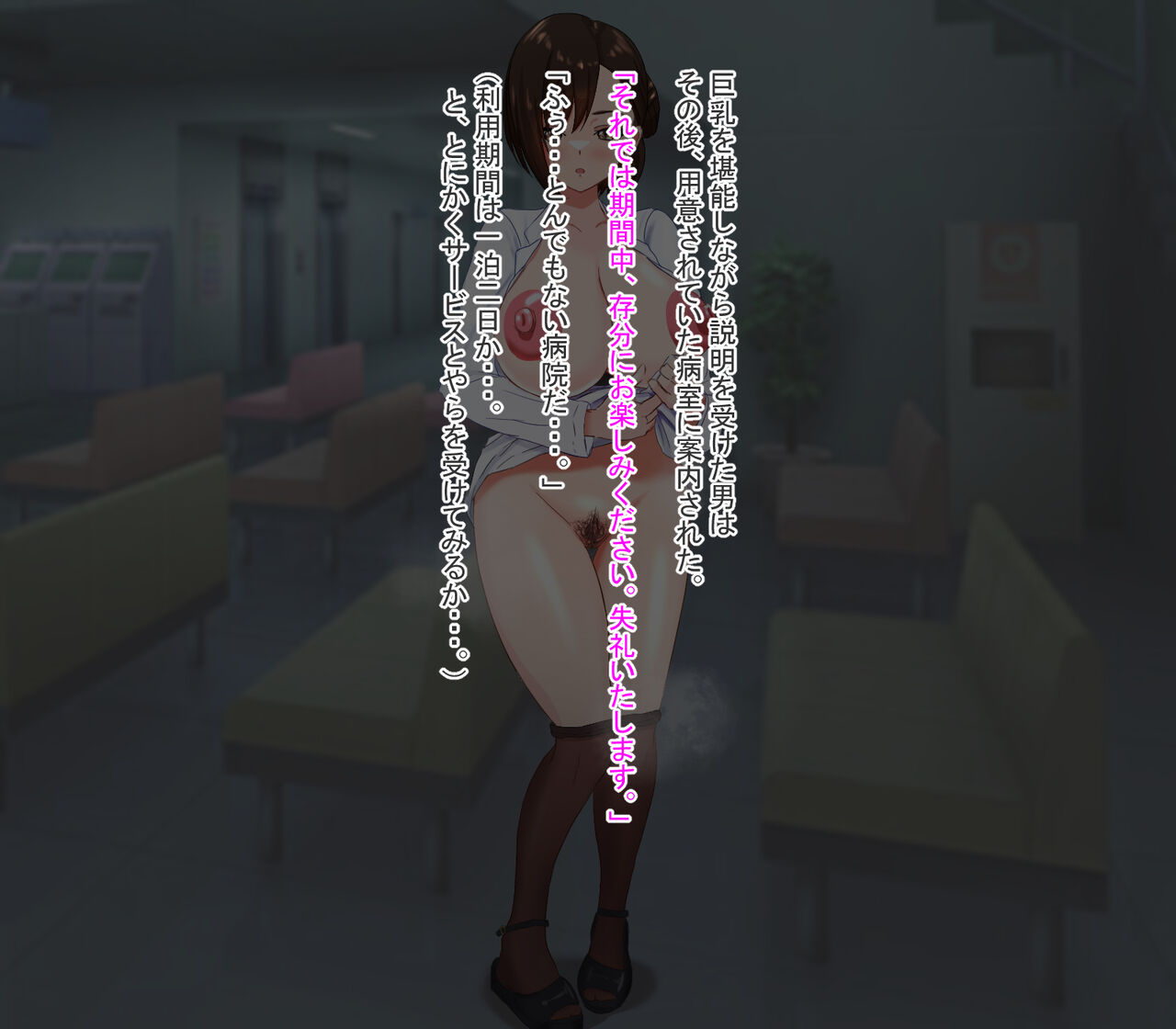 Anarunāsu no Oshigoto page 8 full