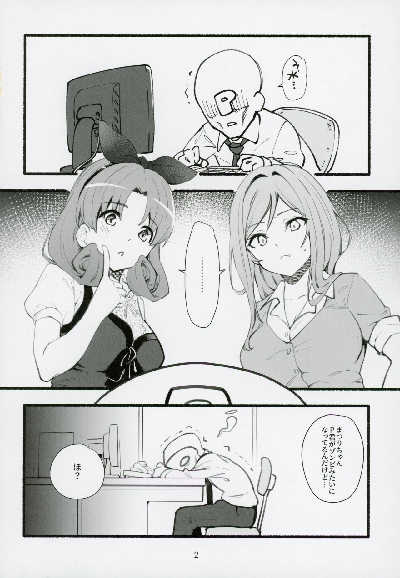 Mirishita no Ecchi na Rakugaki Shuu 5 page 3 full