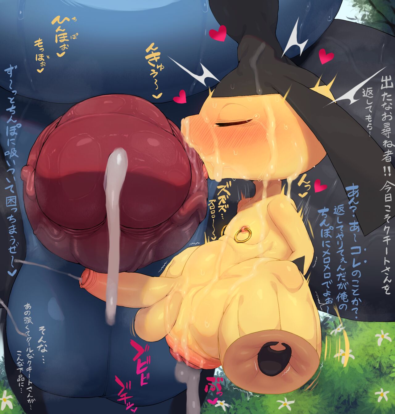 Kuchi page 1 full