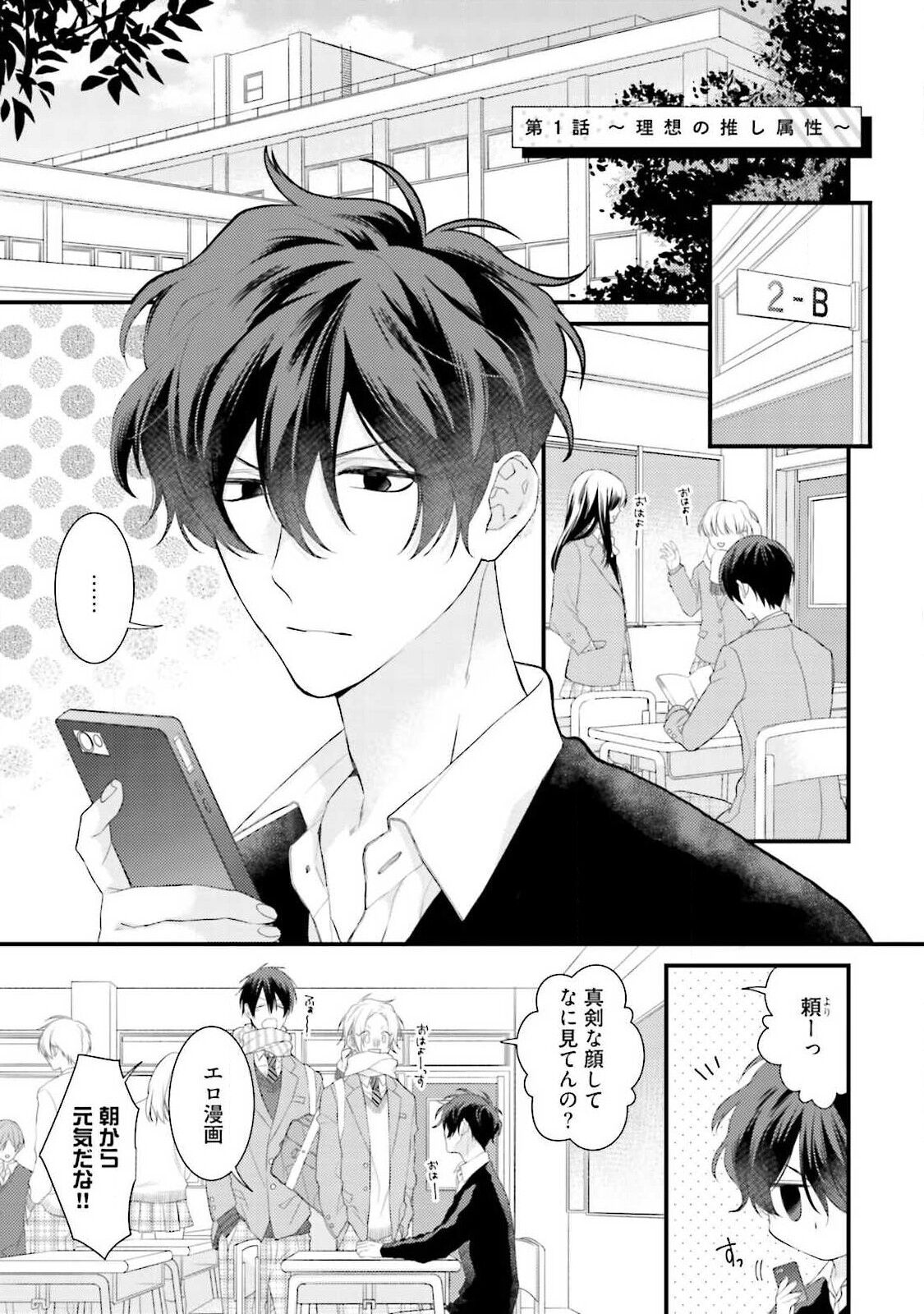 Ore-zeme×Kimi-uke Risou no Oshizokusei page 5 full