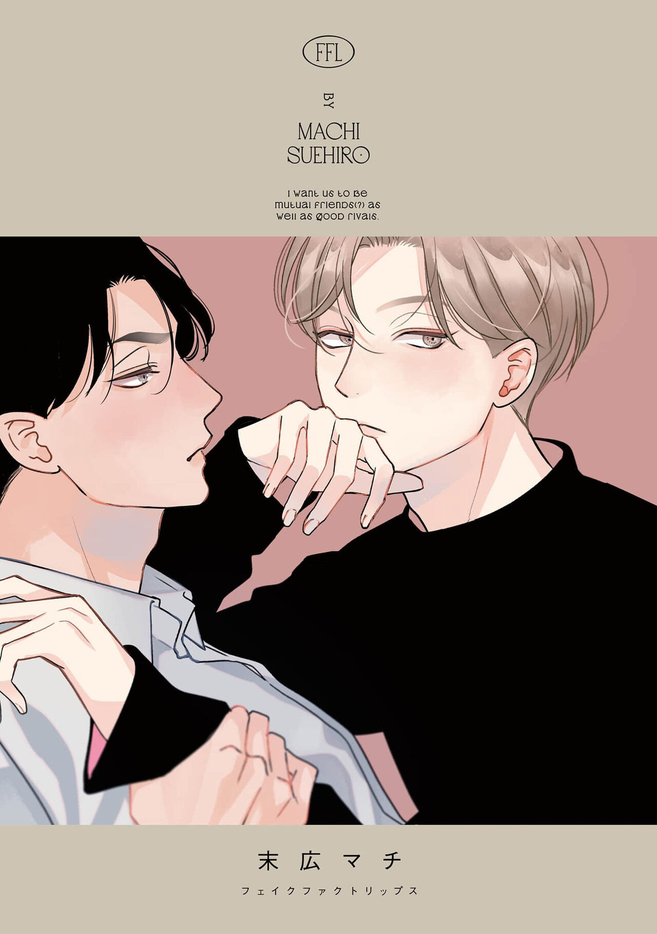 Fake Fact Lips page 3 full
