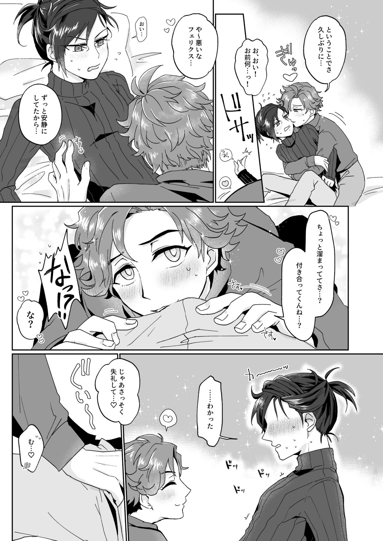 シェイビングパニック！ page 5 full