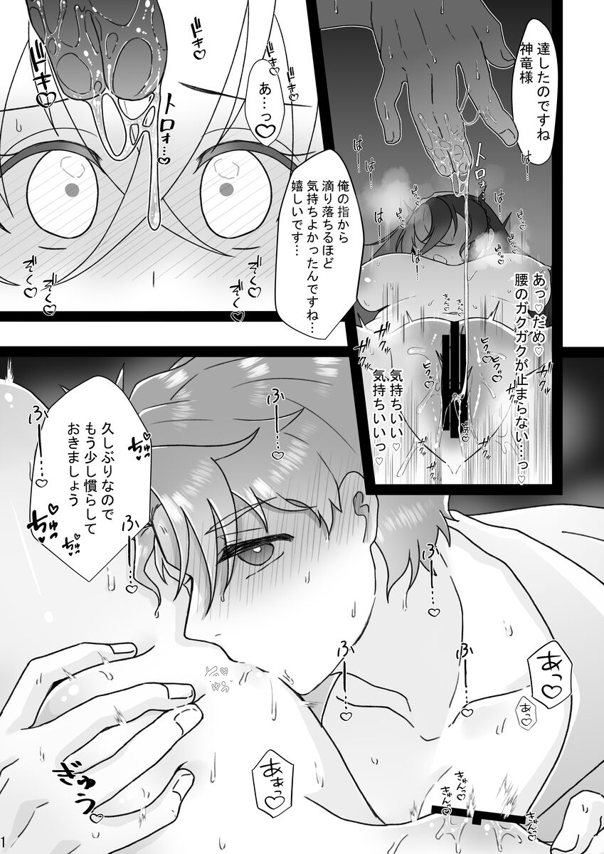 shin'nen mo anata to  amaku jōnetsu-tekina yoru o page 10 full