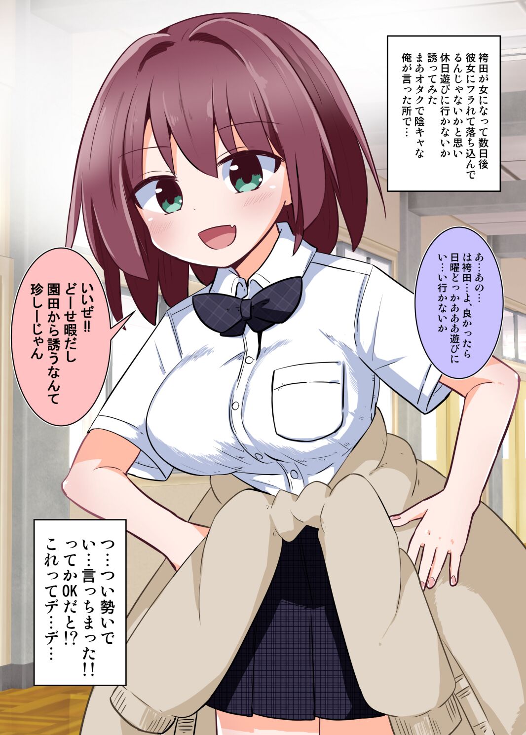 TS Shita Class no YouCha ga  SeFri ni Naru made page 5 full