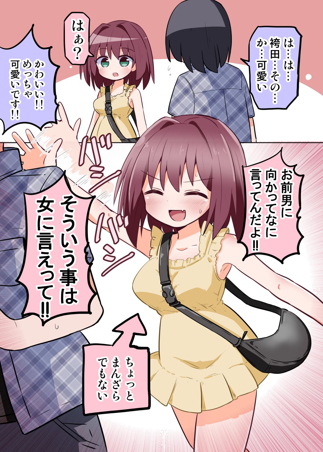 TS Shita Class no YouCha ga  SeFri ni Naru made page 7 full