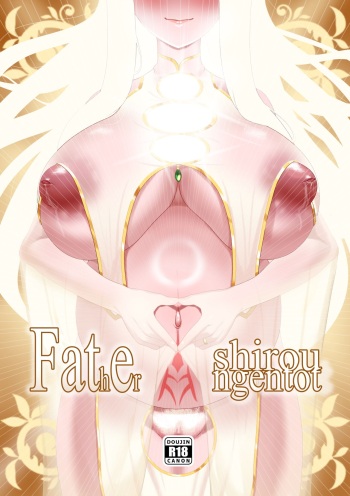 FSN - Father／shirou ngentot cover