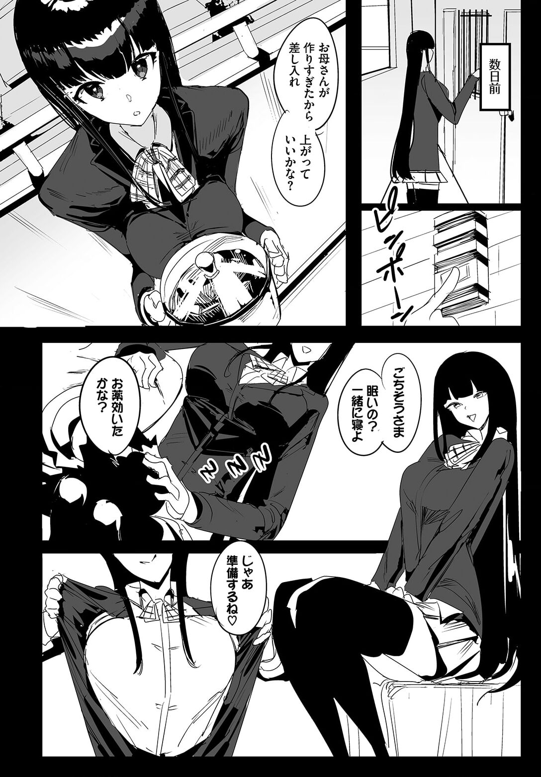 Nakadashi Shimakutte Itara Gakuen ga Harem ni Nacchatteta Ken Ch. 18 page 4 full