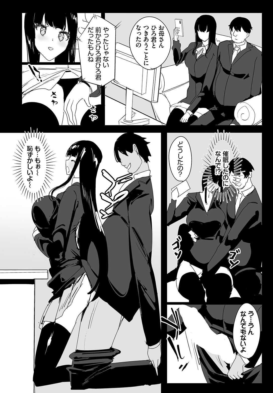 Nakadashi Shimakutte Itara Gakuen ga Harem ni Nacchatteta Ken Ch. 18 page 6 full