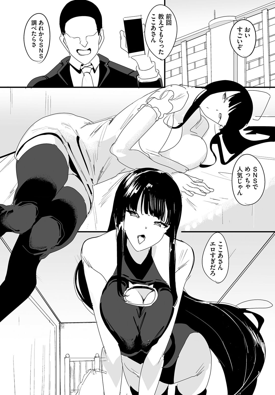 Nakadashi Shimakutte Itara Gakuen ga Harem ni Nacchatteta Ken Ch. 18 page 8 full