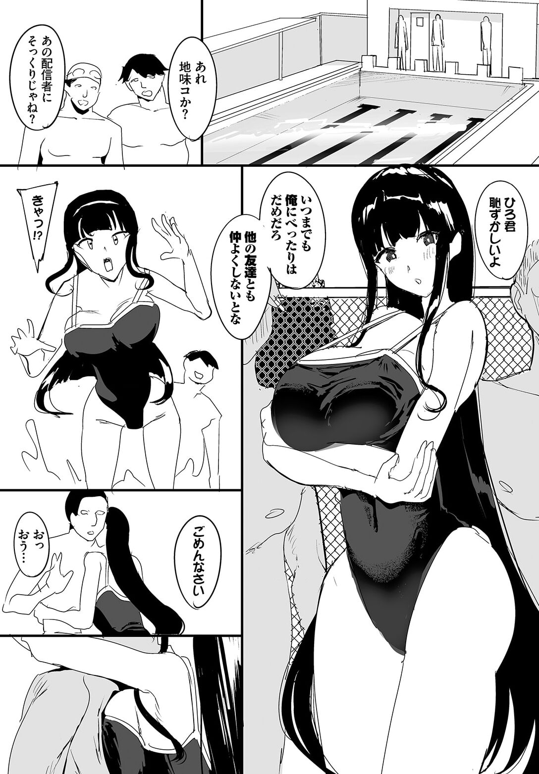 Nakadashi Shimakutte Itara Gakuen ga Harem ni Nacchatteta Ken Ch. 18 page 9 full