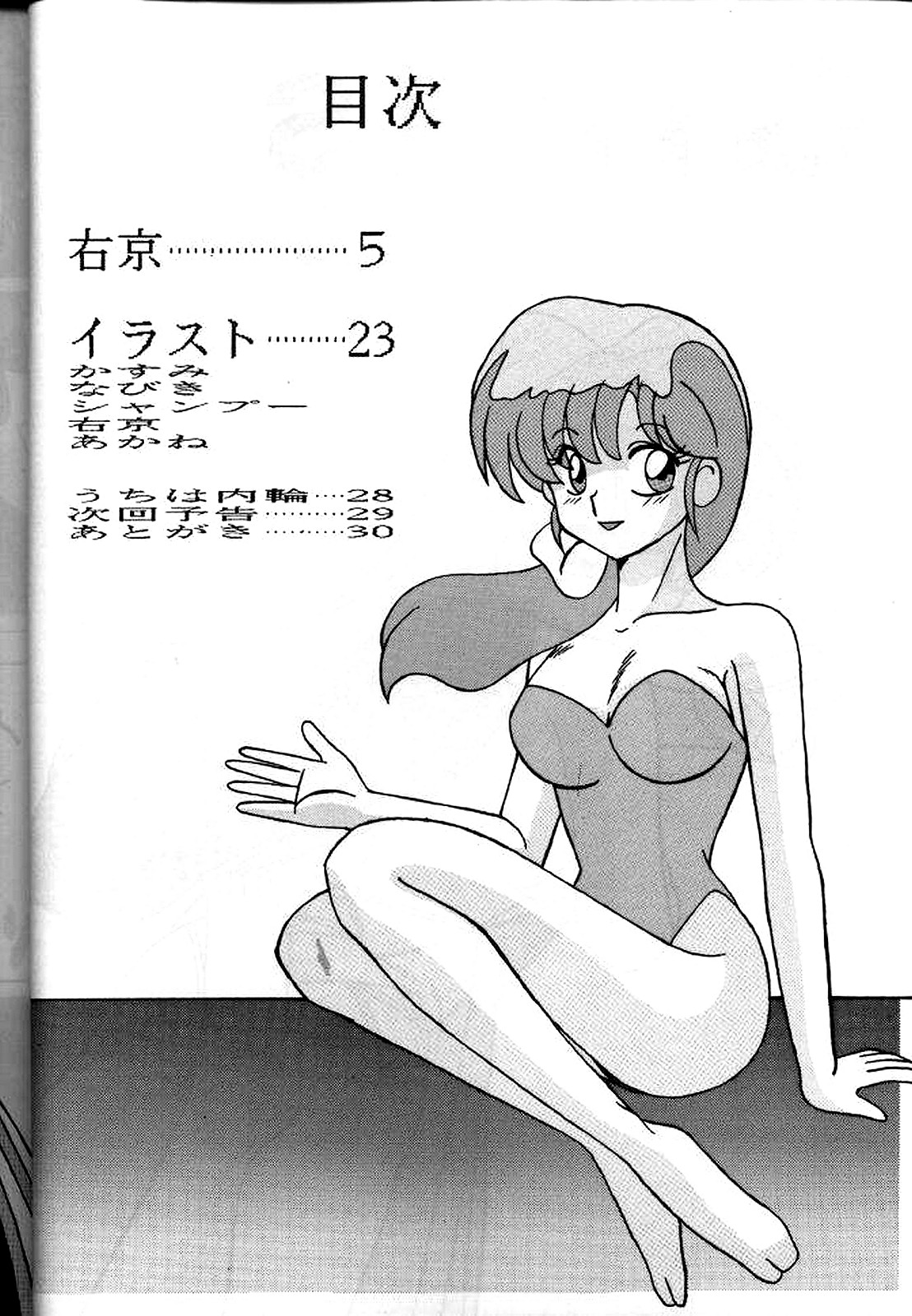 Girls 2 page 4 full