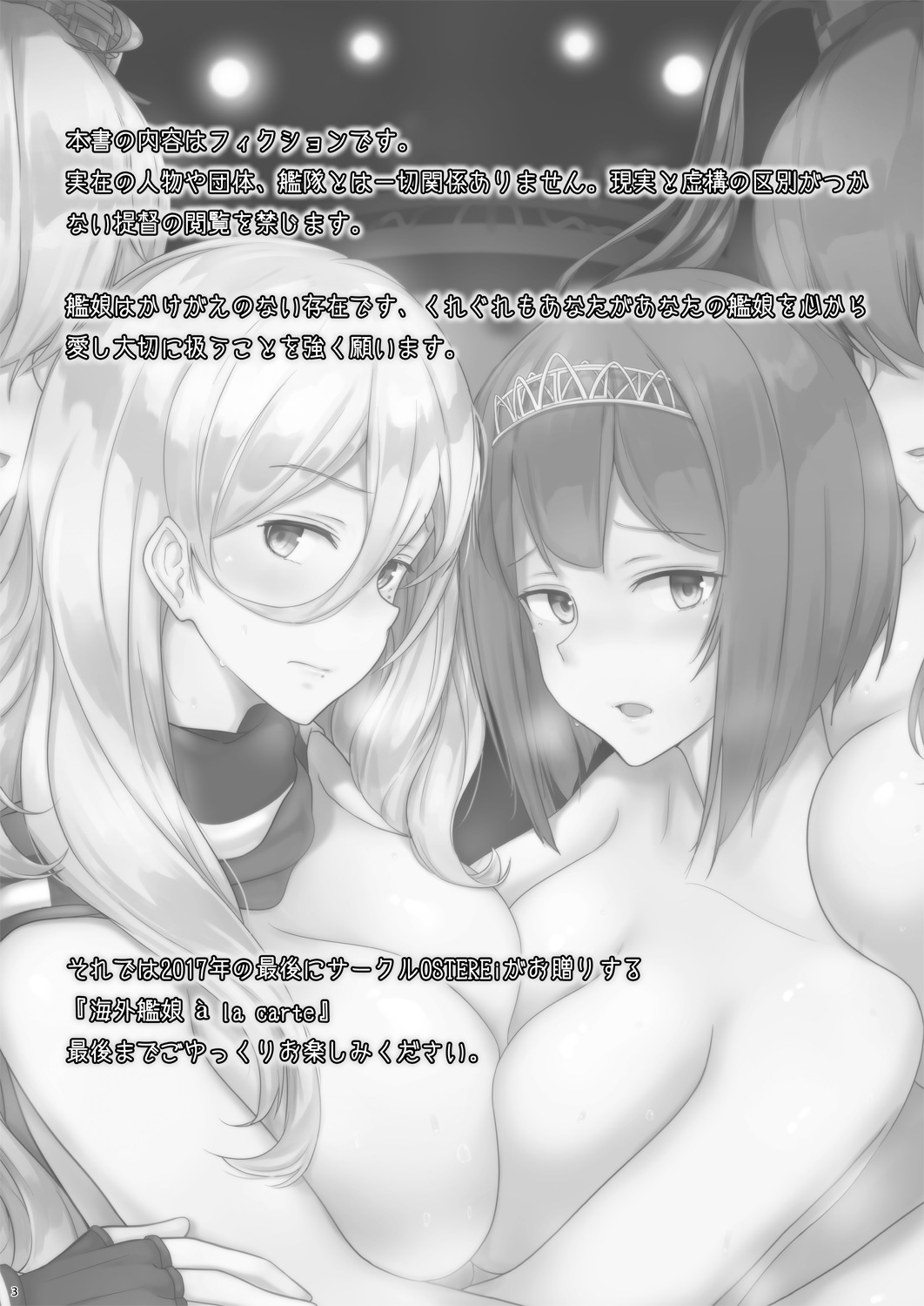 Kaigai Kanmusu à la carte page 2 full