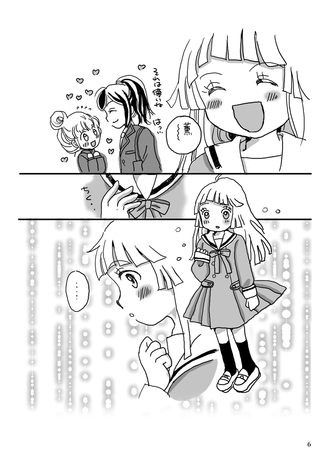 Hakanaki Koneko-tachi no Himegoto page 6 full