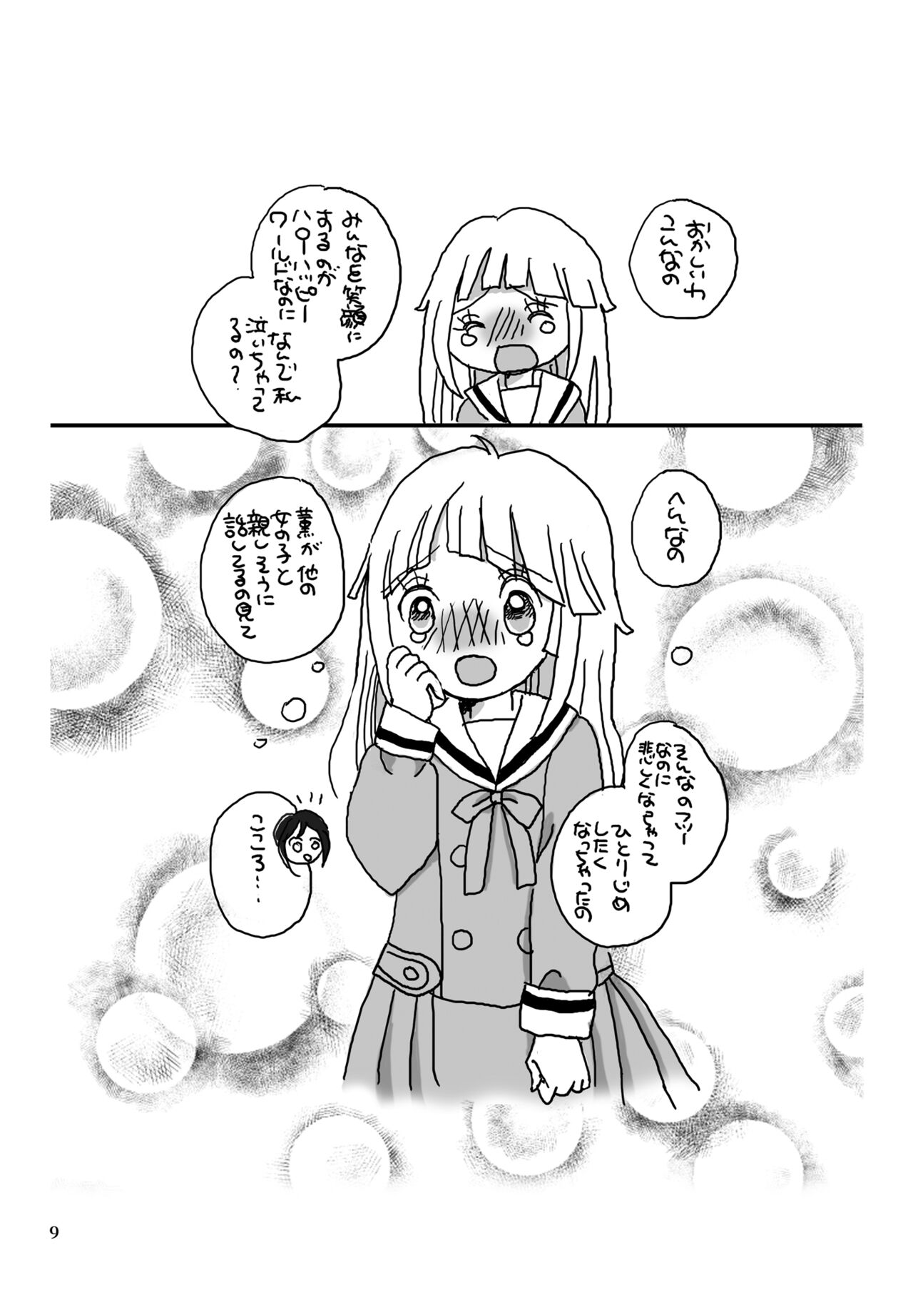 Hakanaki Koneko-tachi no Himegoto page 9 full
