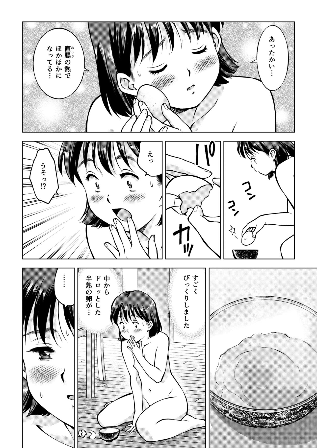 Dai 7-wa haisetsu dinā page 8 full