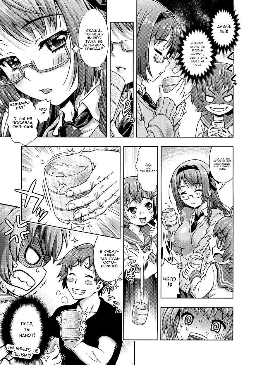 Mirai kara Kimashita! Zenpen page 9 full