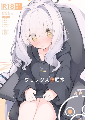 veritasu saiminn honn cover