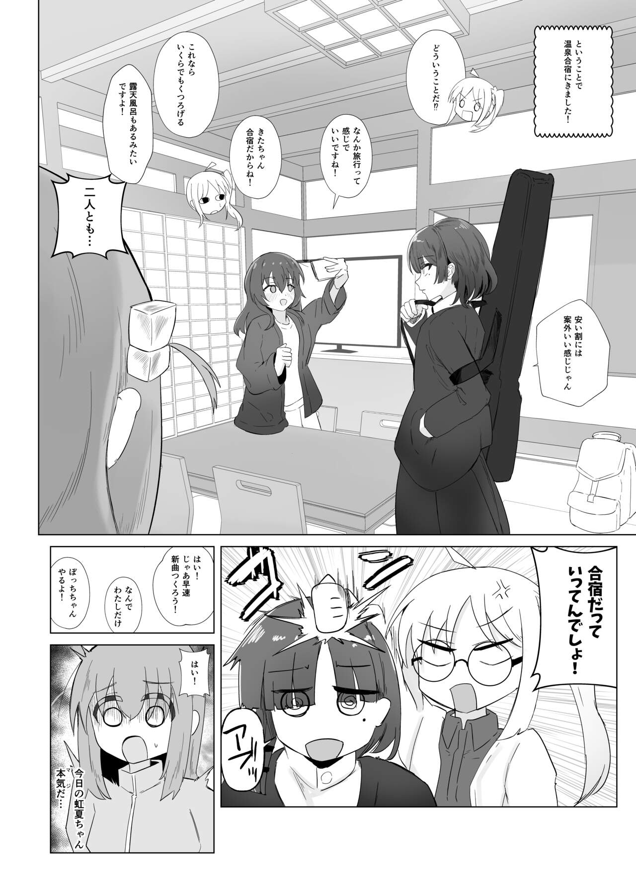 Yumedattara Yokatta no ni… page 4 full