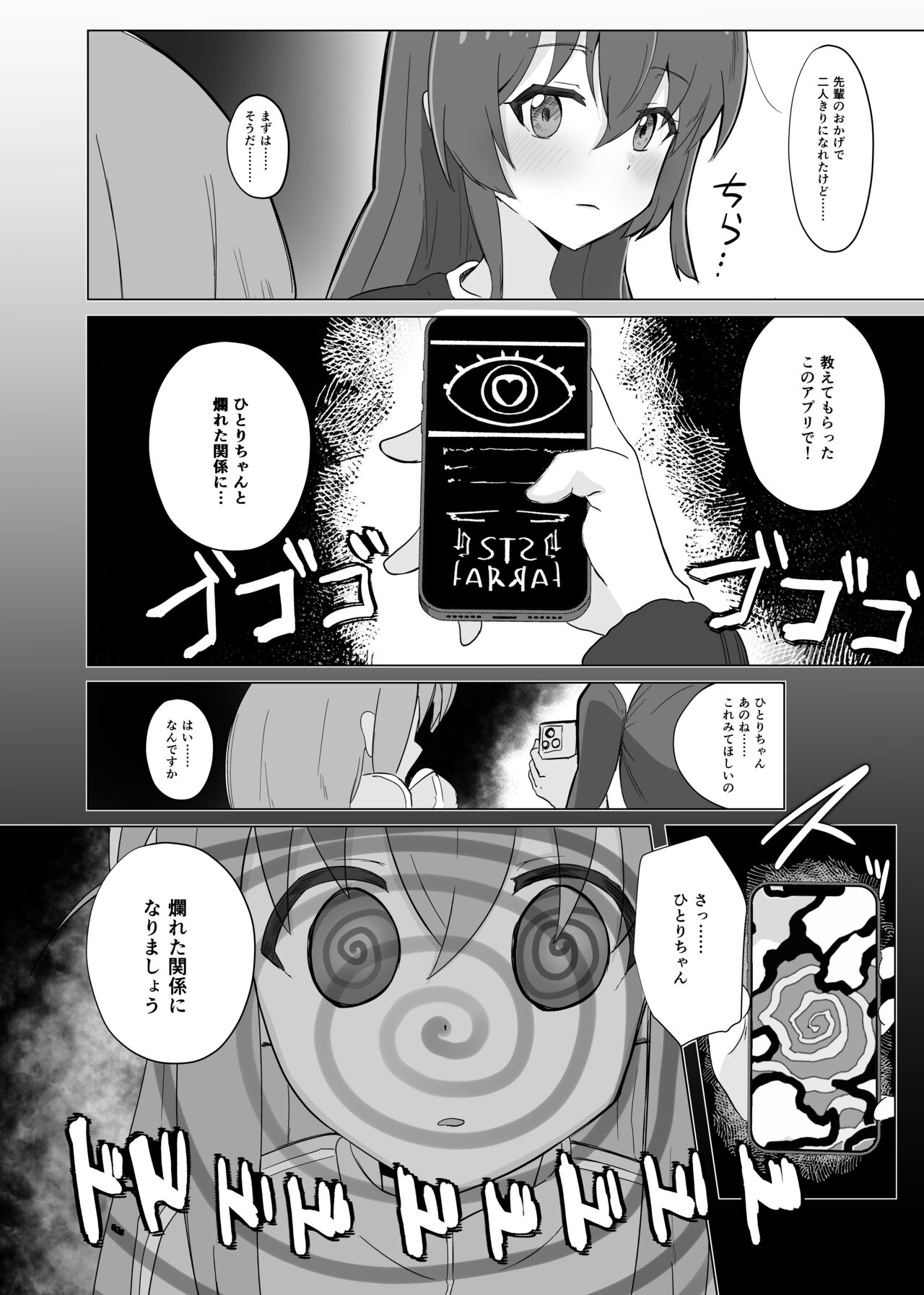 Yumedattara Yokatta no ni… page 8 full