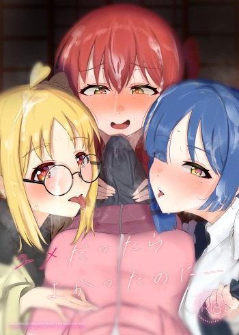 Yumedattara Yokatta no ni… cover