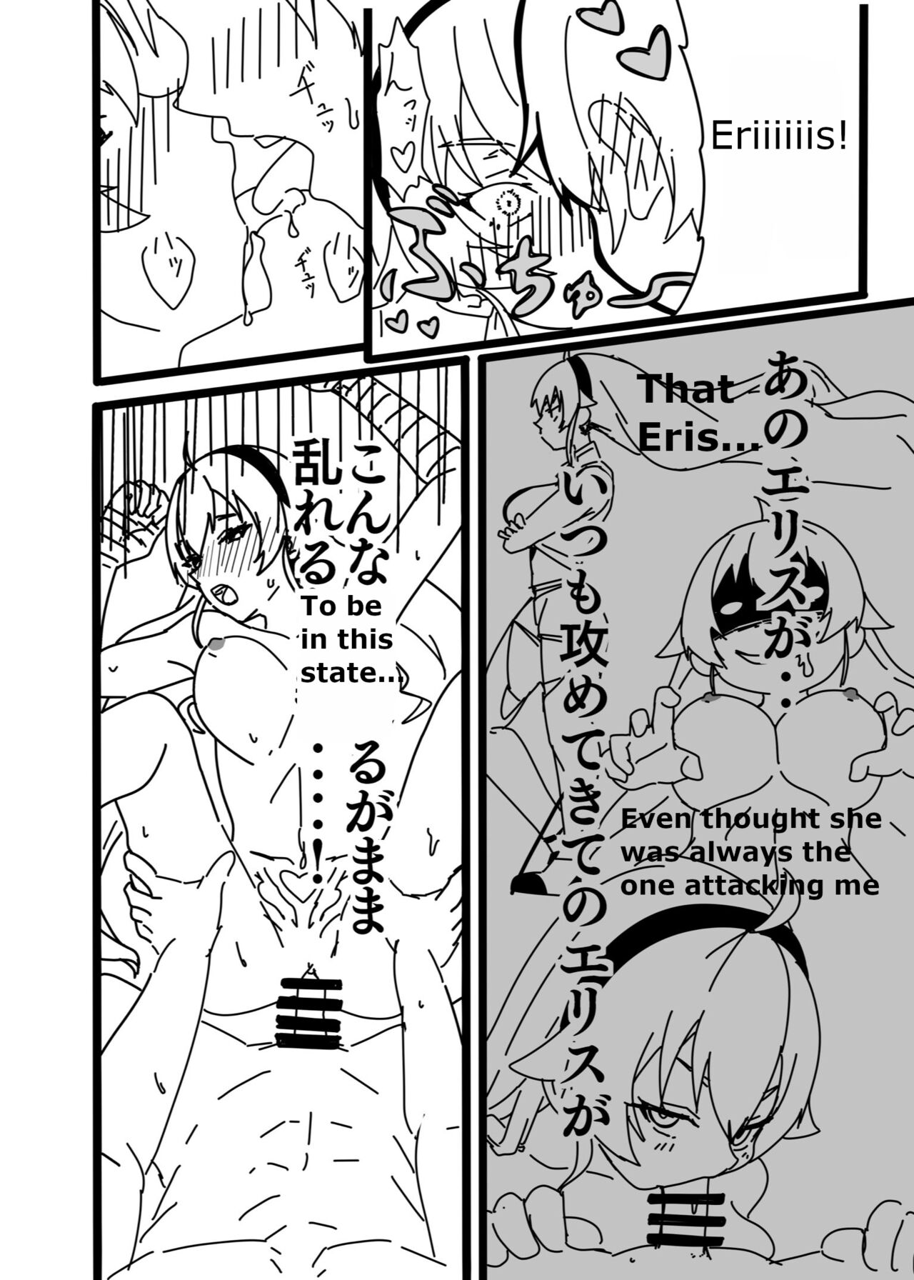 Yama page 8 full