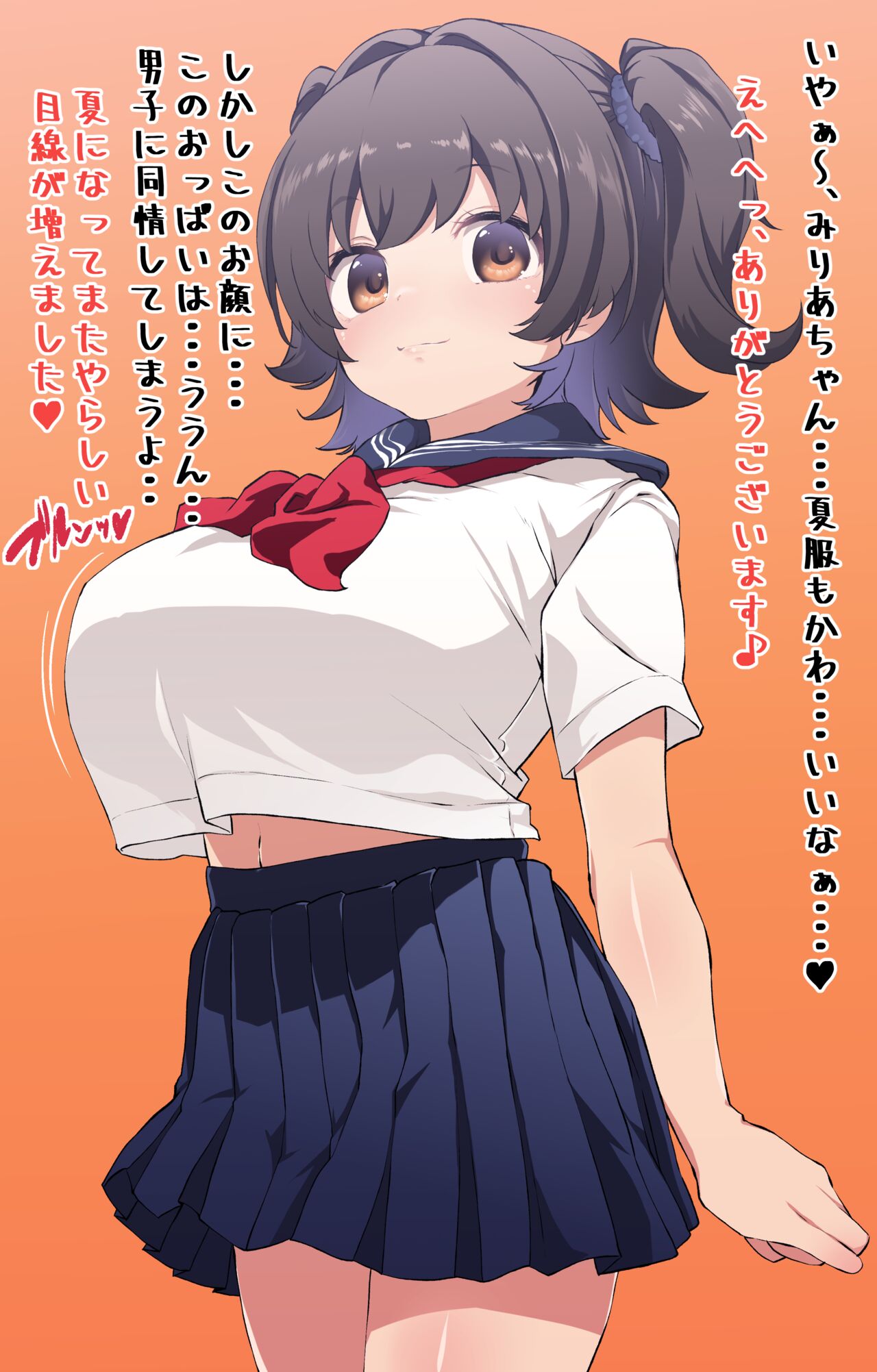 Bakunyuu Miria-chan no Natsufuku! Part1 page 2 full