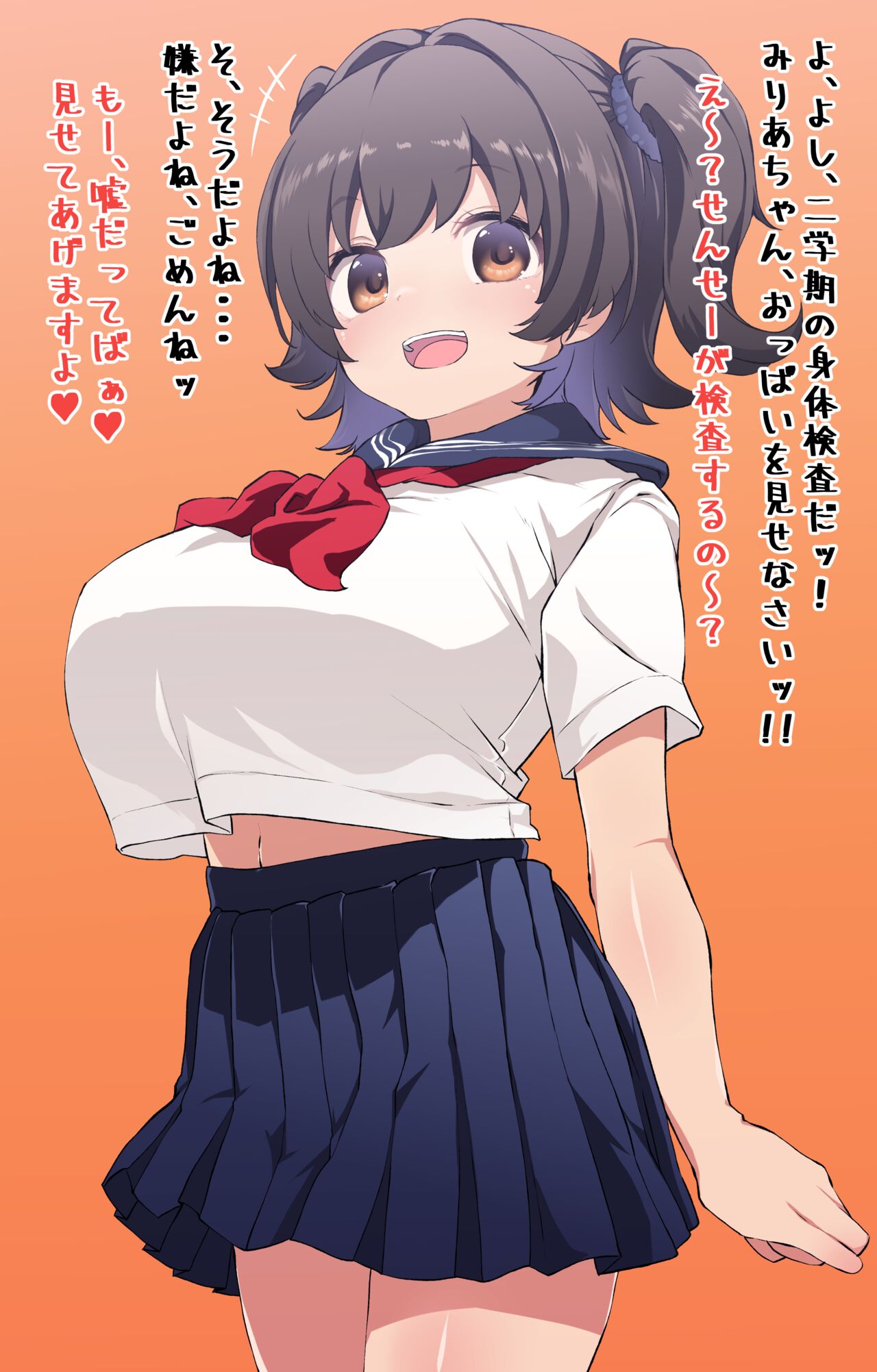 Bakunyuu Miria-chan no Natsufuku! Part1 page 3 full
