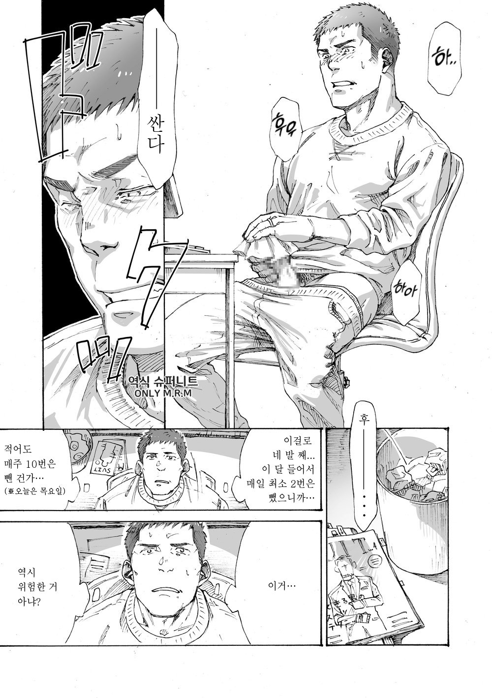 Ore no Onakin de Sekai ga Yabai | 나의 금딸 때문에 세상이 위험해 page 4 full