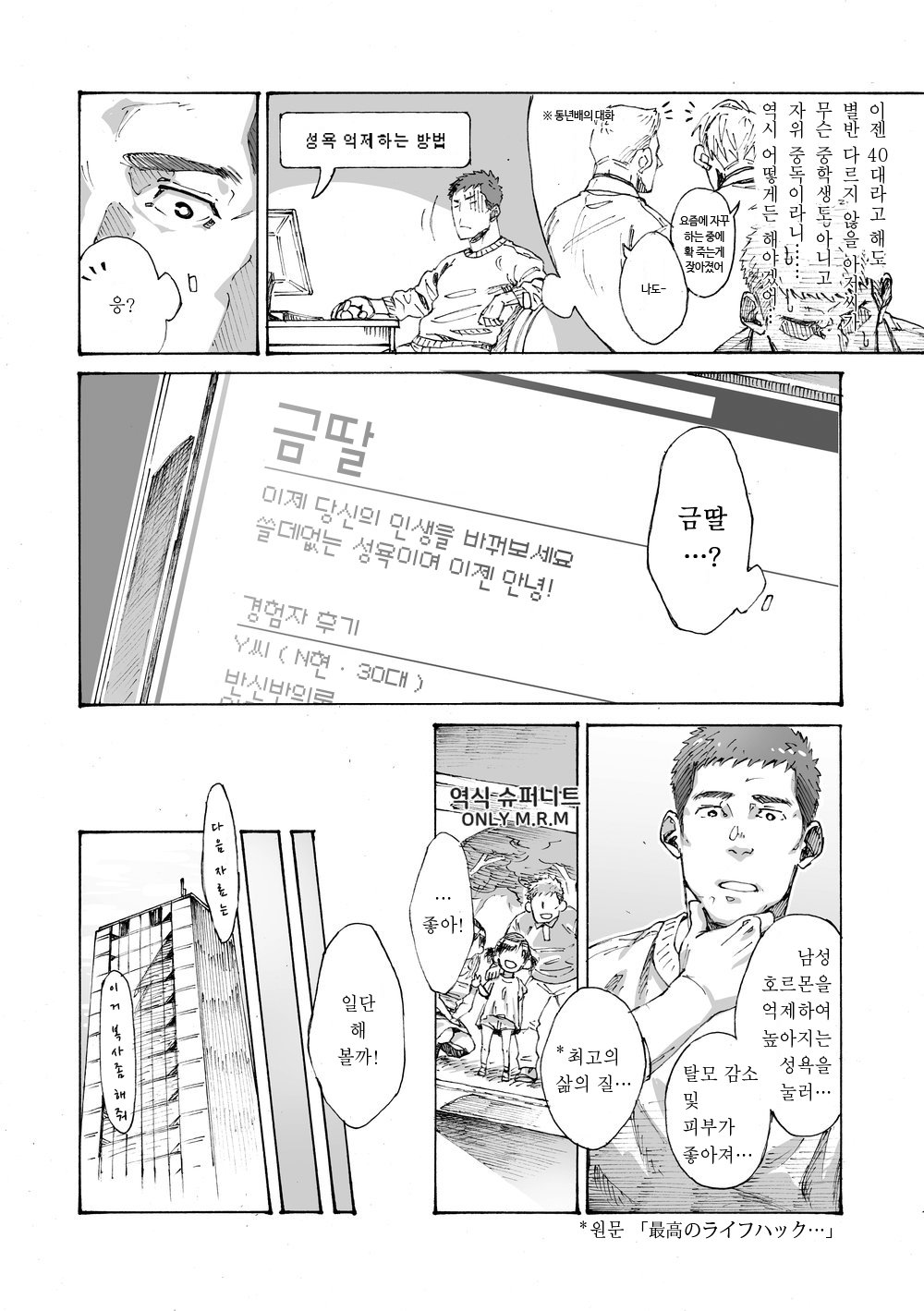 Ore no Onakin de Sekai ga Yabai | 나의 금딸 때문에 세상이 위험해 page 5 full
