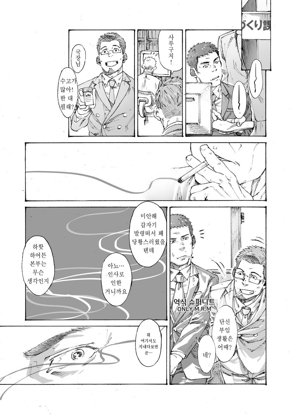 Ore no Onakin de Sekai ga Yabai | 나의 금딸 때문에 세상이 위험해 page 6 full
