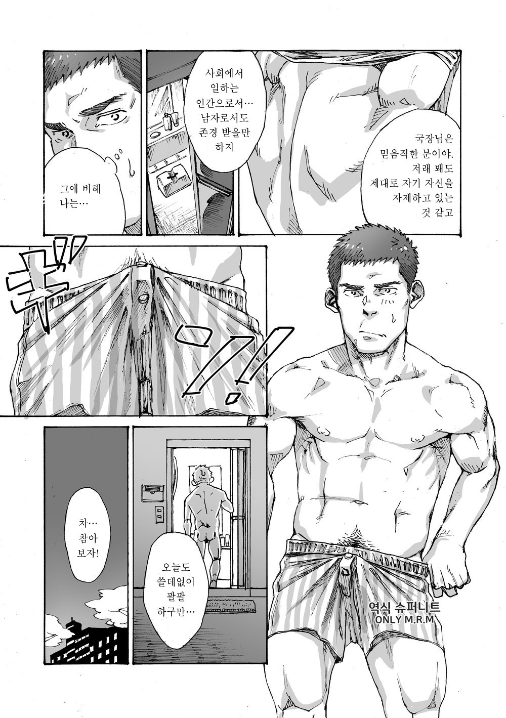 Ore no Onakin de Sekai ga Yabai | 나의 금딸 때문에 세상이 위험해 page 8 full