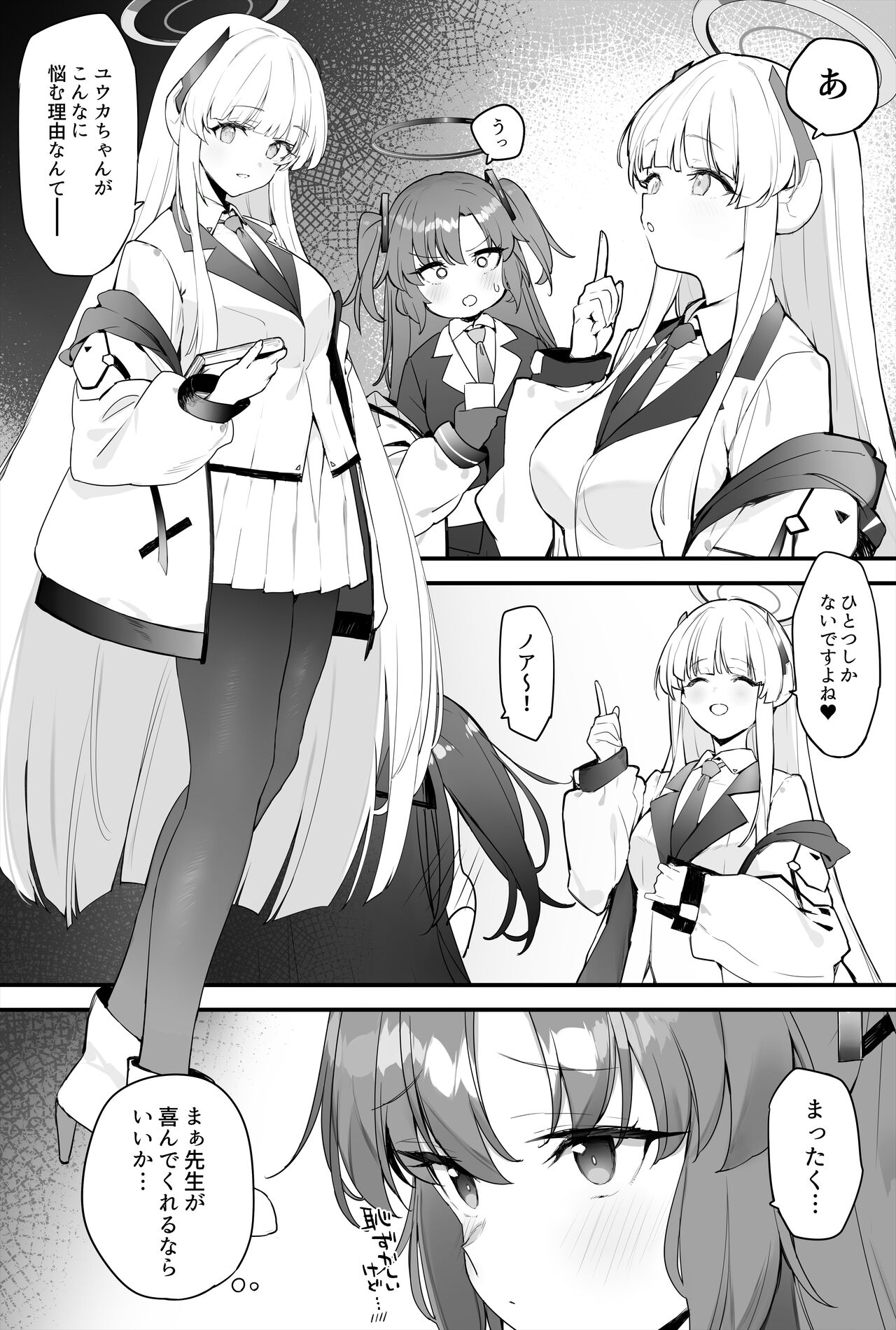 Yuuka-chan to Ichaicha Suru Hon page 3 full