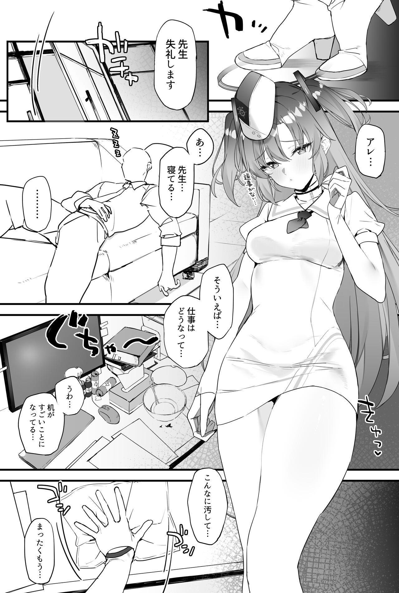 Yuuka-chan to Ichaicha Suru Hon page 4 full