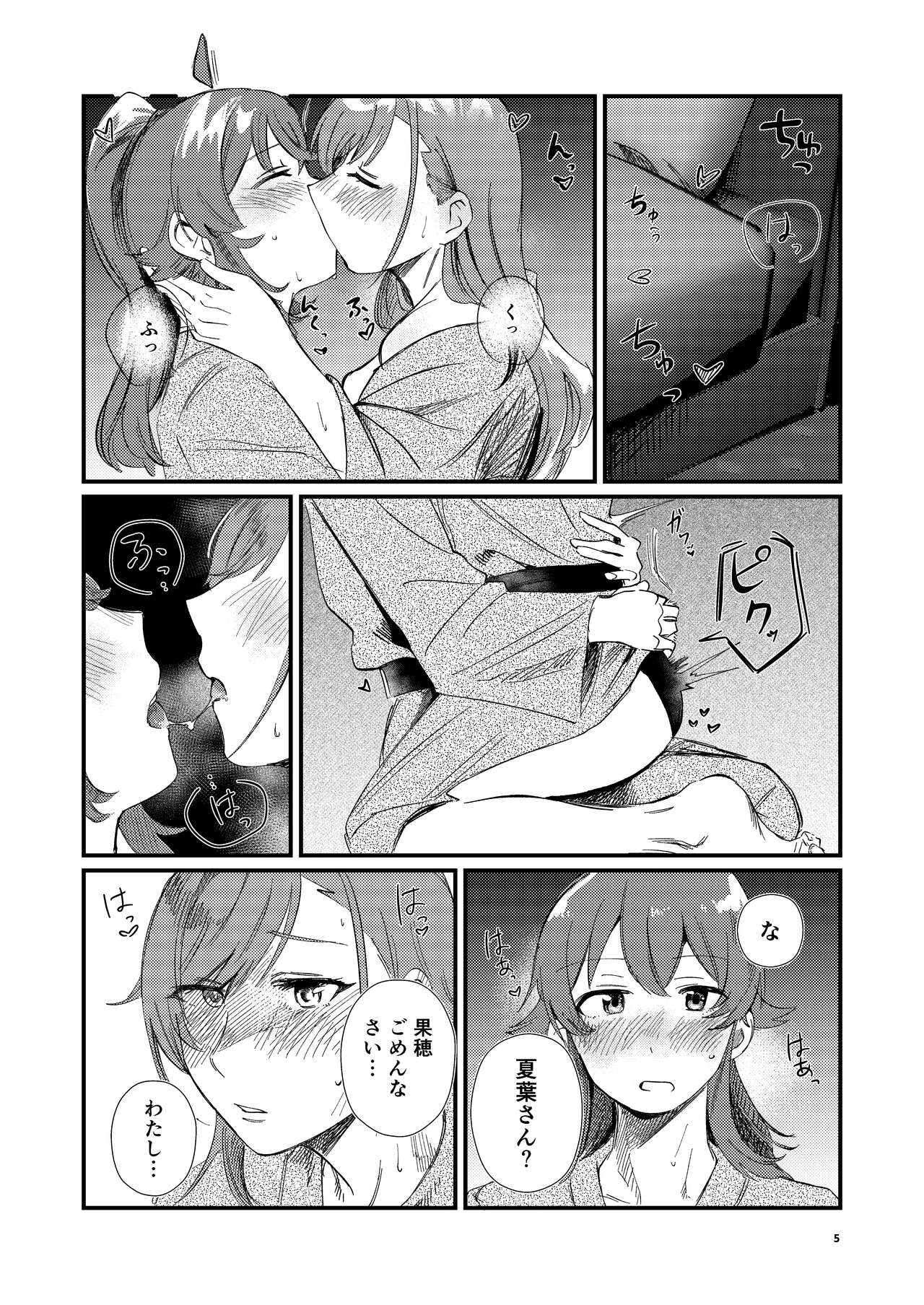 Usagi no Ongaeshi page 5 full