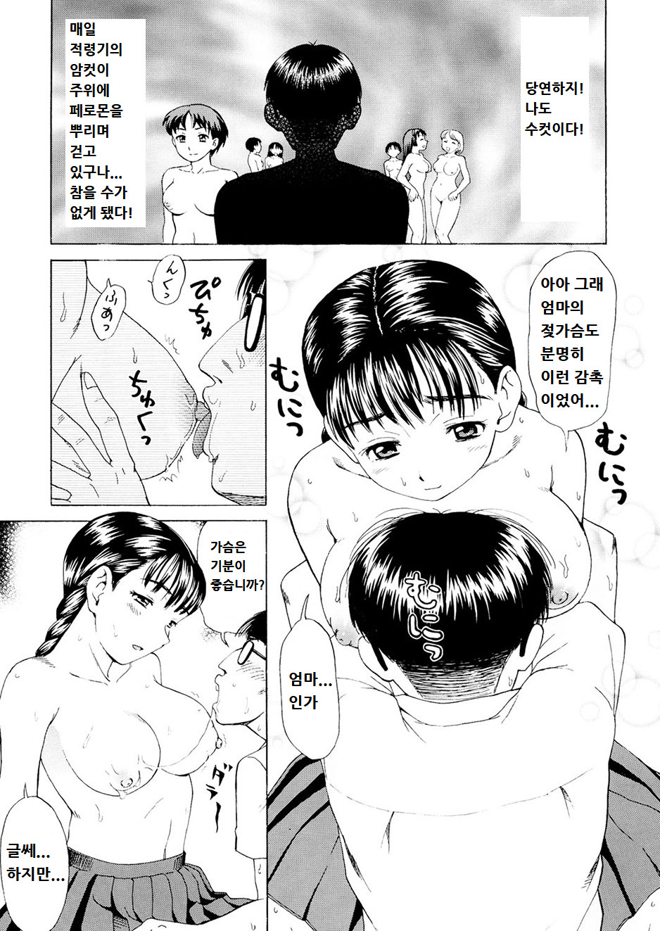 도서실은 방과후의 창관 ~해질녘의 동정군~ page 10 full