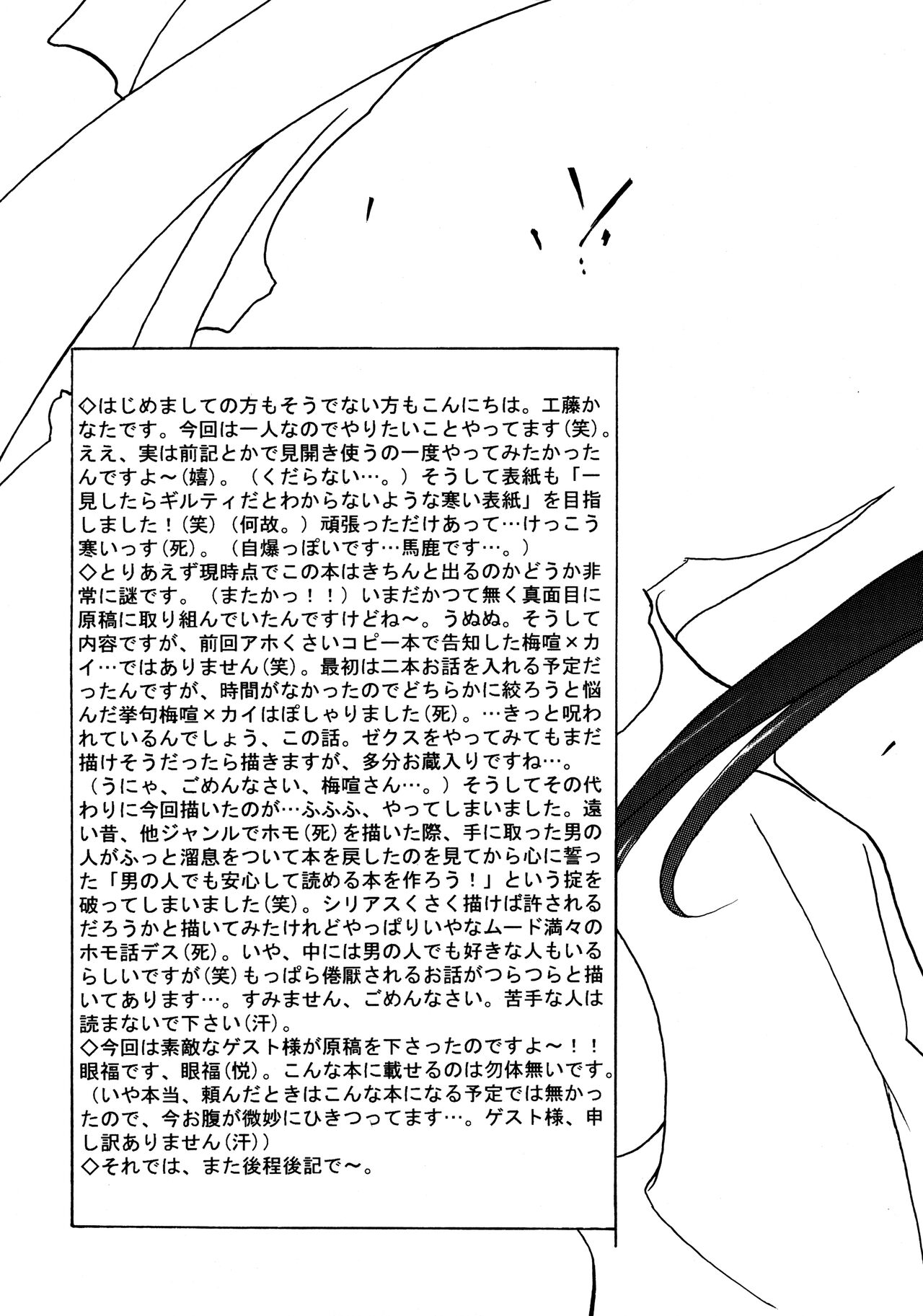 Contraindications page 4 full