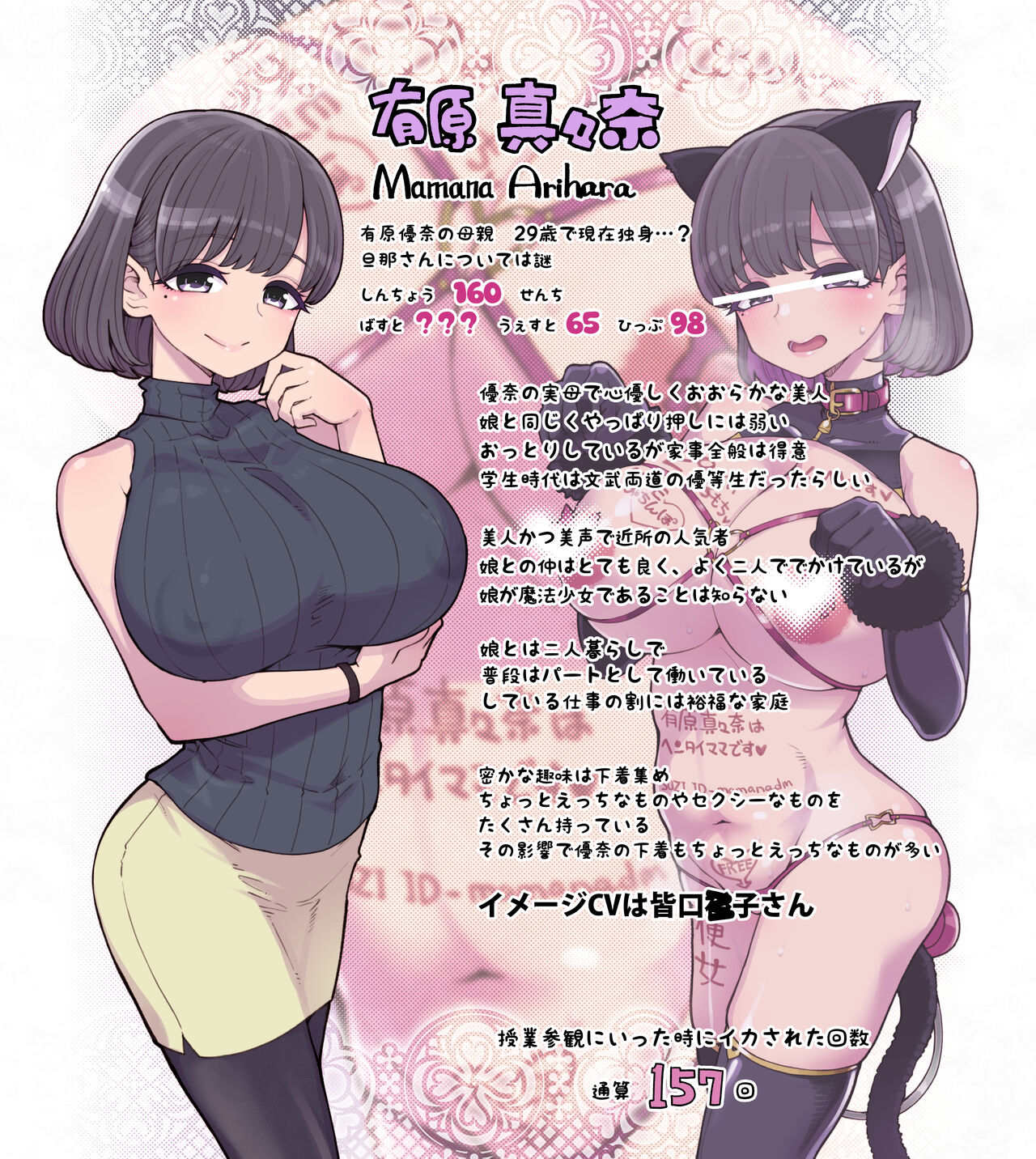 Mahou Shoujo Yuusha-chan Soushuuhen page 8 full