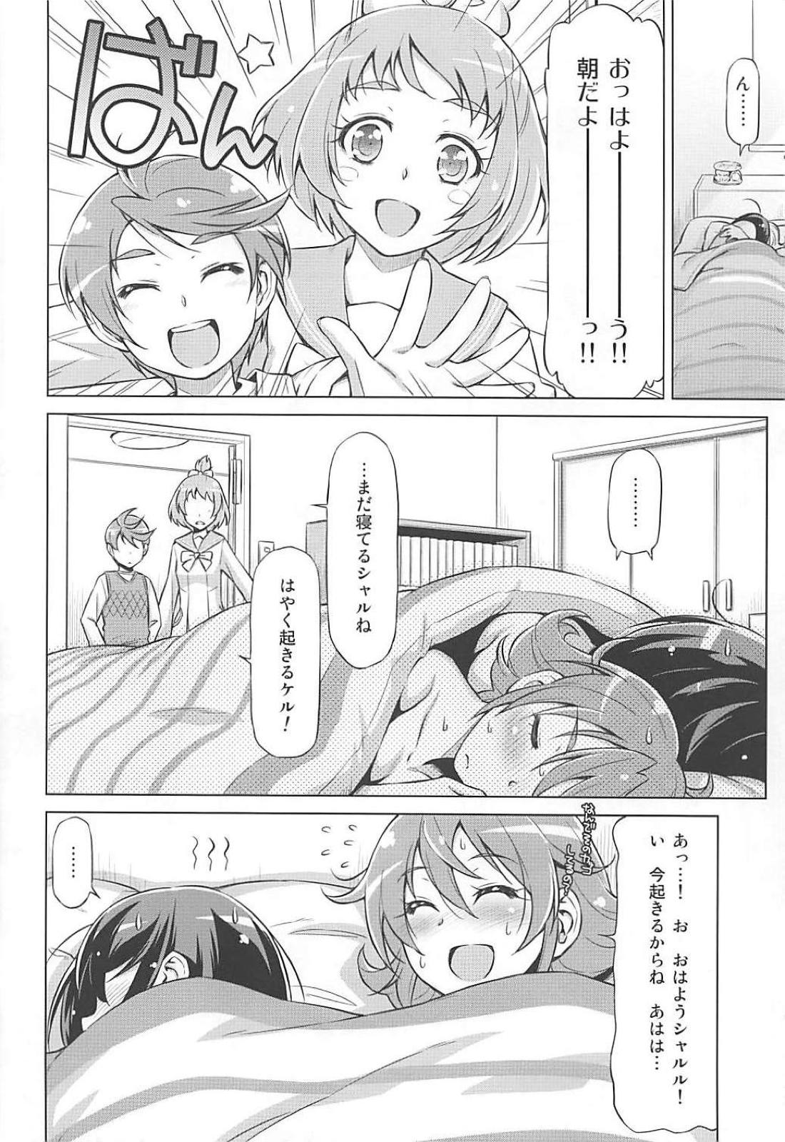 Rakeru Ganbari Sugi page 5 full