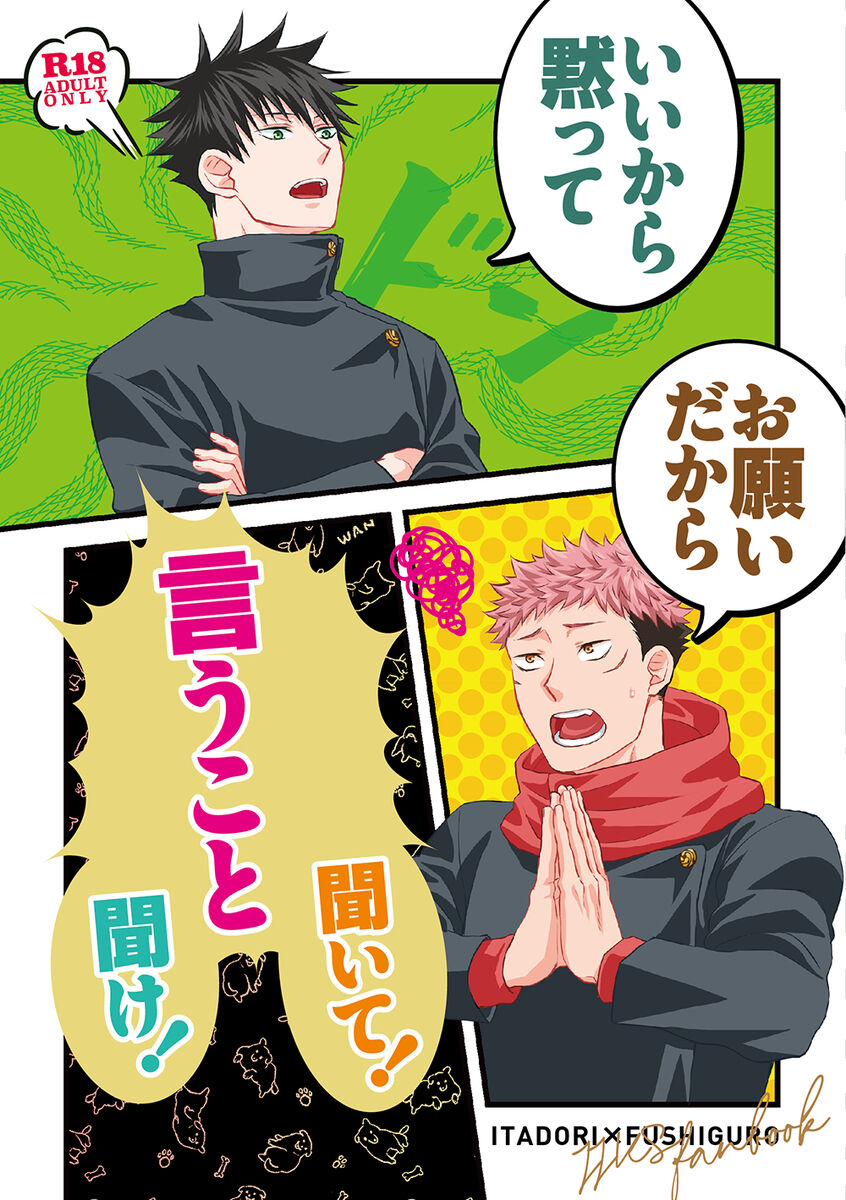 Onegaidakara iu koto kiite page 1 full