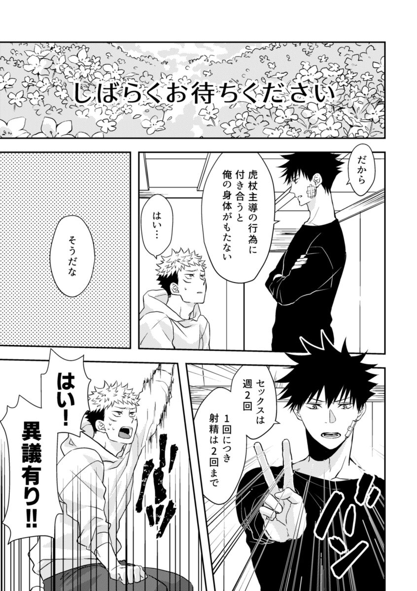 Onegaidakara iu koto kiite page 5 full