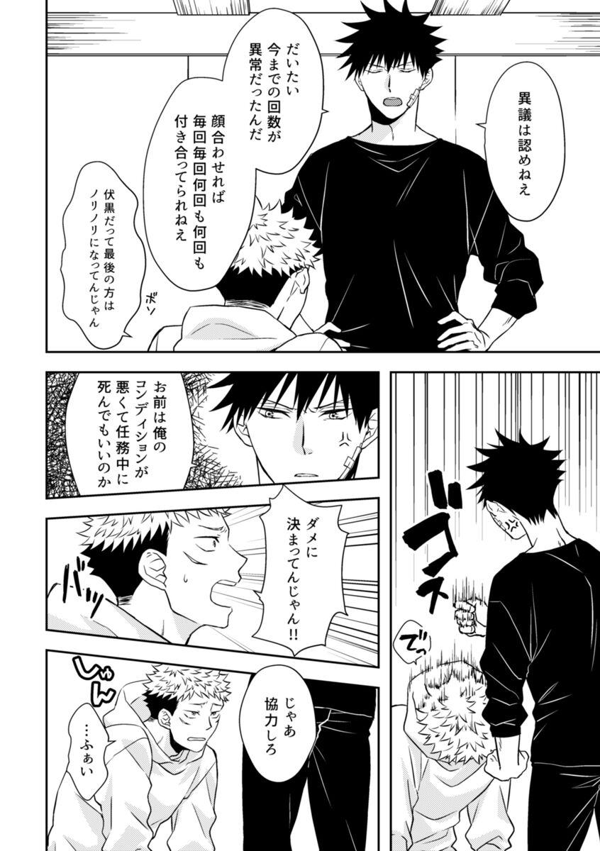 Onegaidakara iu koto kiite page 6 full