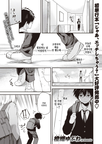 Zuruyasumi cover