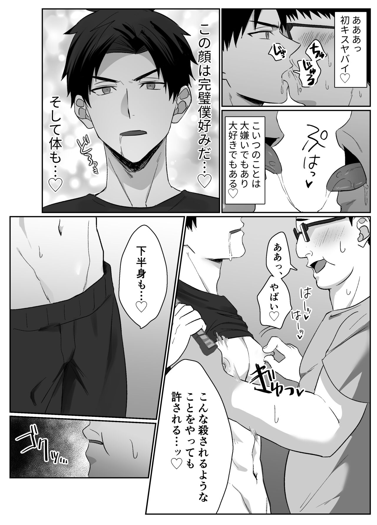 復讐は止まった時の中で page 5 full